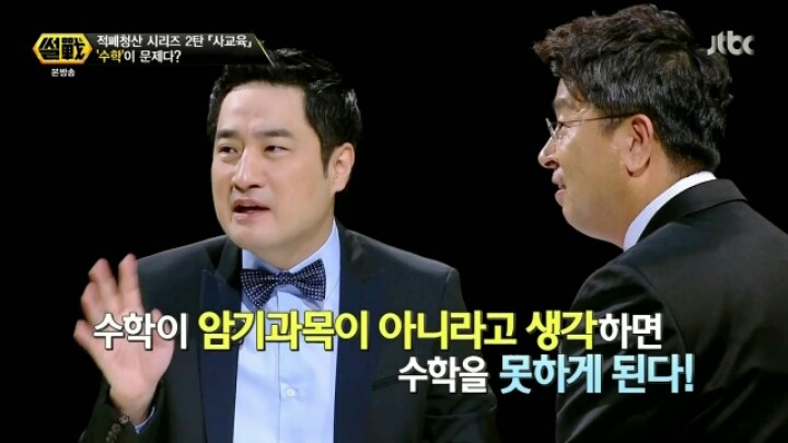 수학은 이해가 아니라 암기과목이다 | 인스티즈