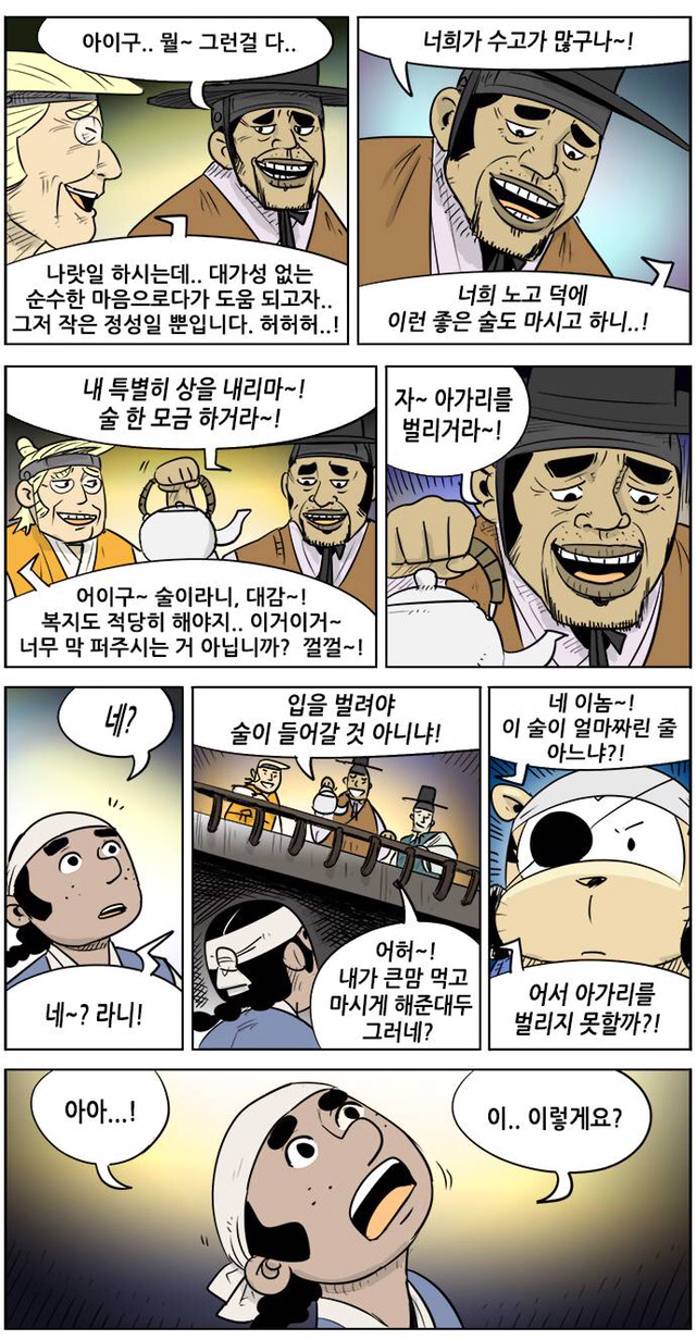 풍자만화 | 인스티즈