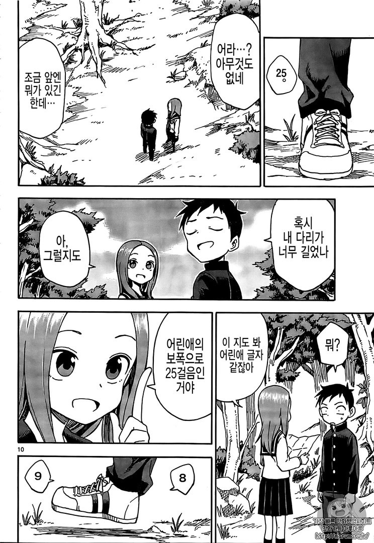 요오오오망한여자애와 보물찾기 | 인스티즈