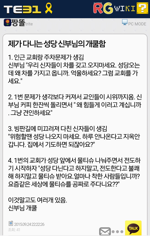 쿨한 신부님 | 인스티즈