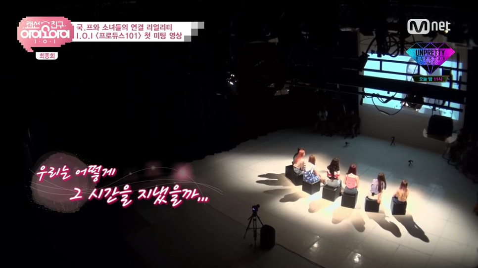 쓸쓸해 보이는 아이오아이 의 뒷모습 | 인스티즈