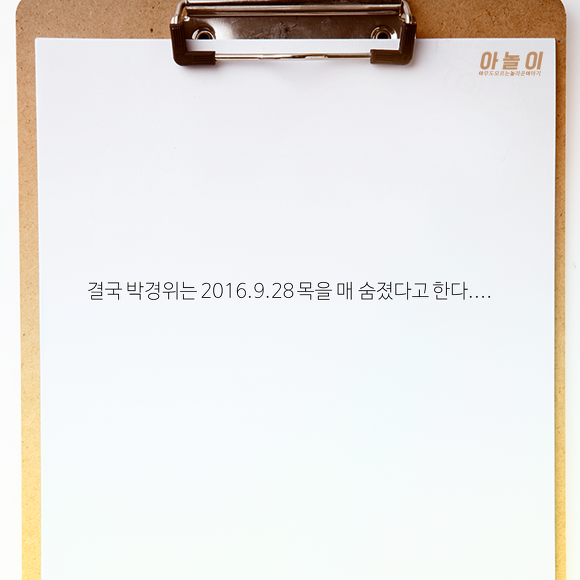 [그것이알고싶다] 살인죄를 뒤집어 써 10년간 감옥에서 산 남자... | 인스티즈