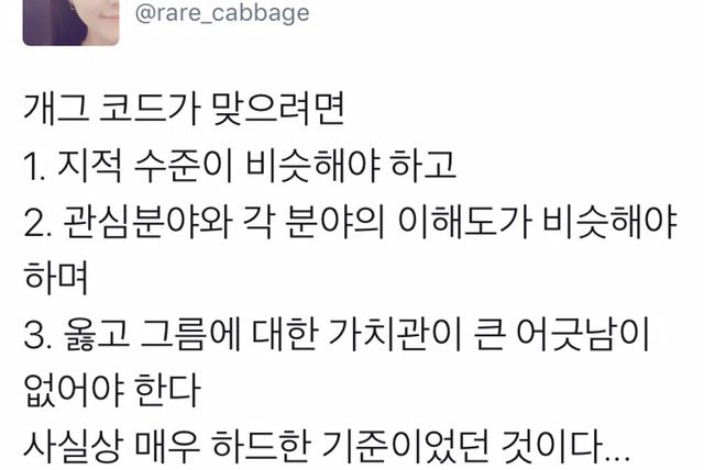 개그코드가 맞는 사람을 만난다는 것.jpg | 인스티즈