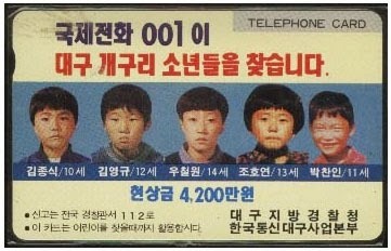 [미제사건] 개구리소년 실종사건 | 인스티즈