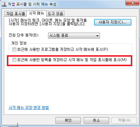 떳떳하지 못한 남자들을 위한 윈도우 꿀팁 | 인스티즈