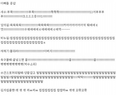 아빠들 공감ㅋㅋㅋㅋㅋㅋㅋㅋㅋㅋ | 인스티즈
