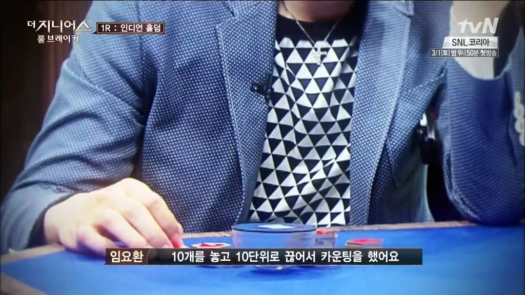 주관적인 더 지니어스 역사상 가장 소름끼쳤던 순간 Best 21 | 인스티즈