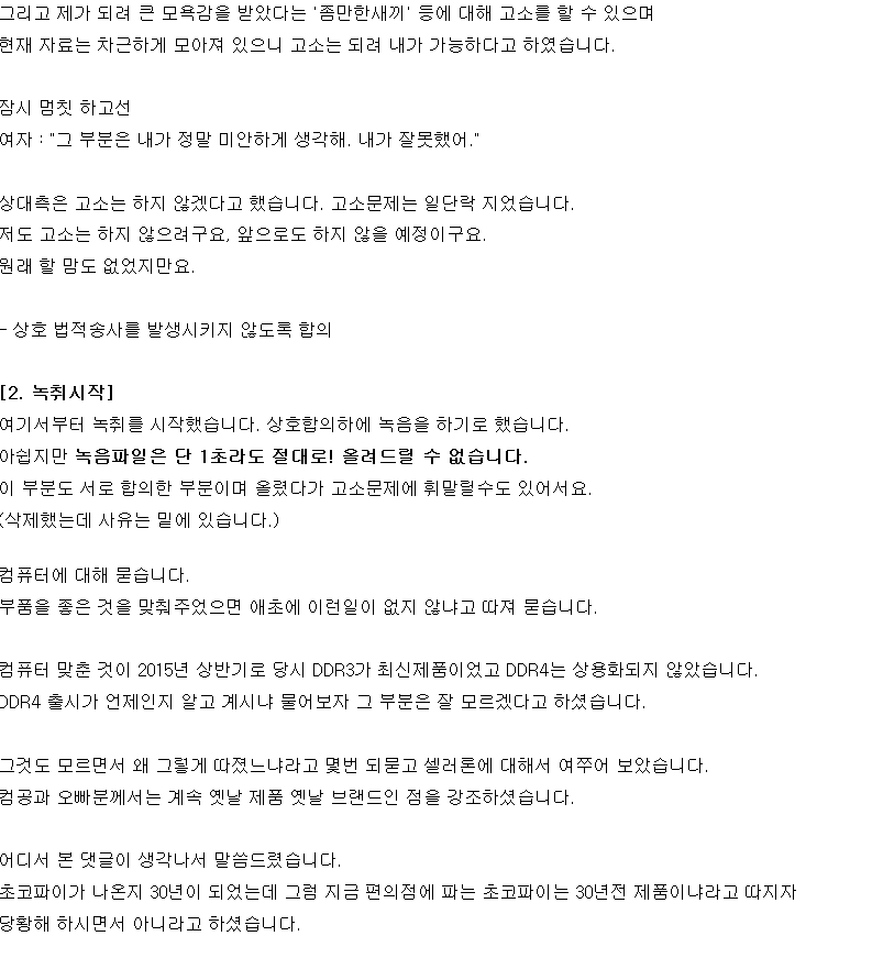 4*5=20 식목일 20만원컴퓨터대란 최종정리 | 인스티즈