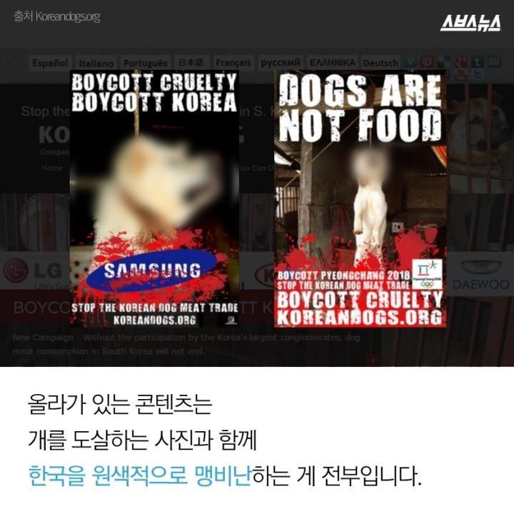  개 먹는 나라의 사연? | 인스티즈