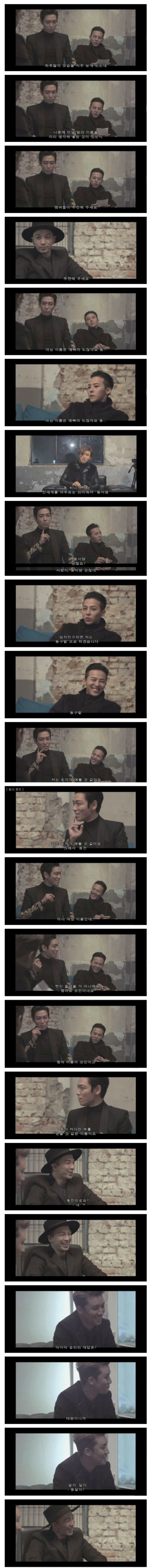 빅뱅 멤버들이 추천하는 태양 딸 이름.jpg | 인스티즈