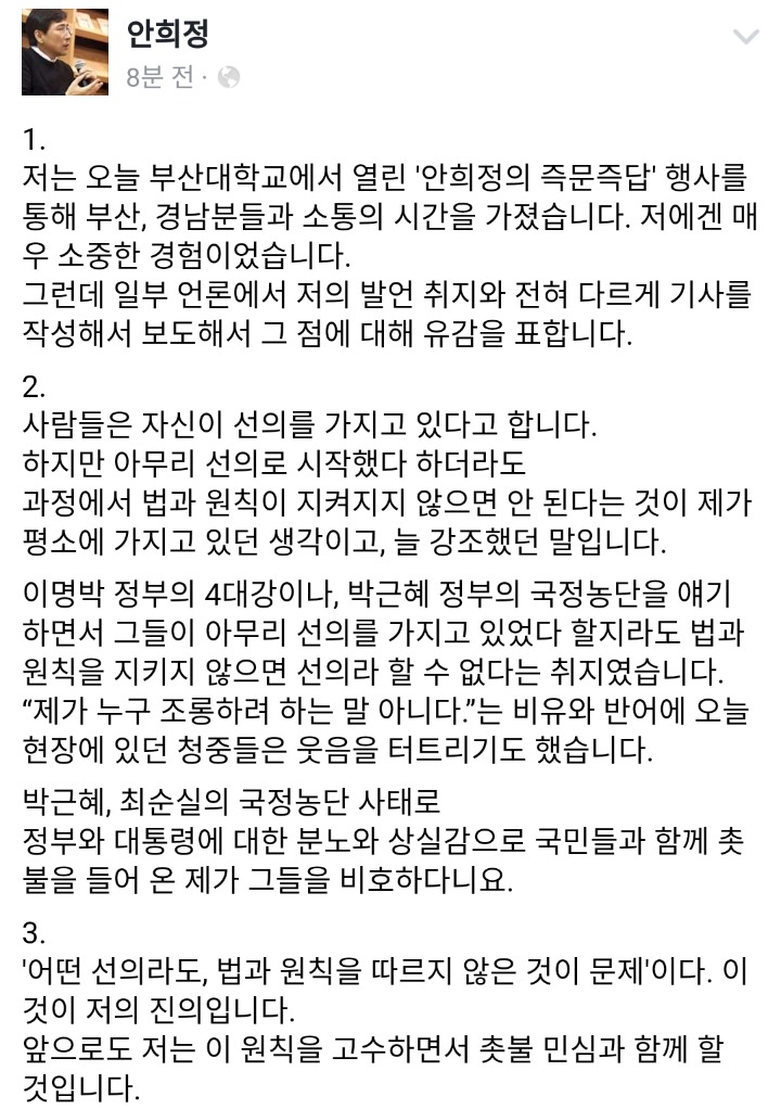 안희정 지사 오늘 기사 해명.jpg | 인스티즈