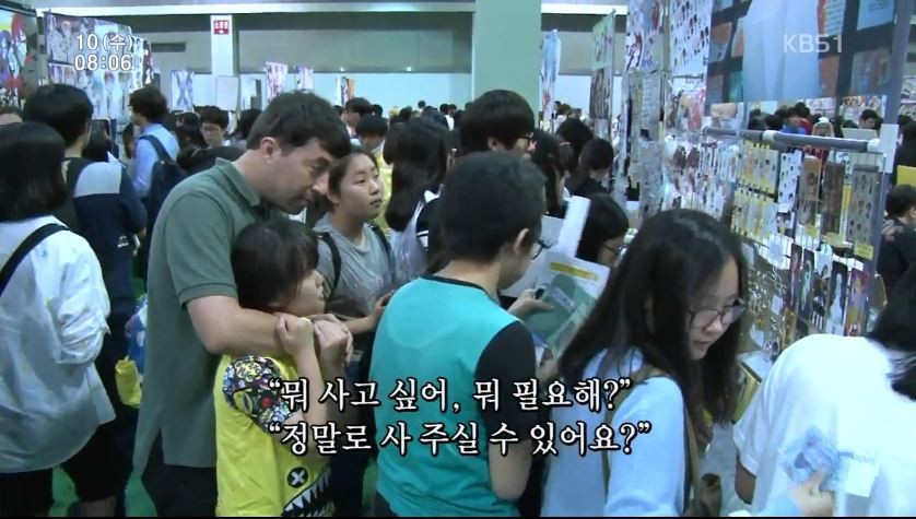 만화책을 찢긴 딸을 서울코믹월드에 데려간 아빠 마크씨.JPG | 인스티즈