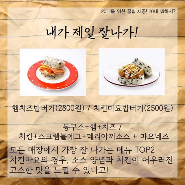 봉구스 추천메뉴.jpg | 인스티즈