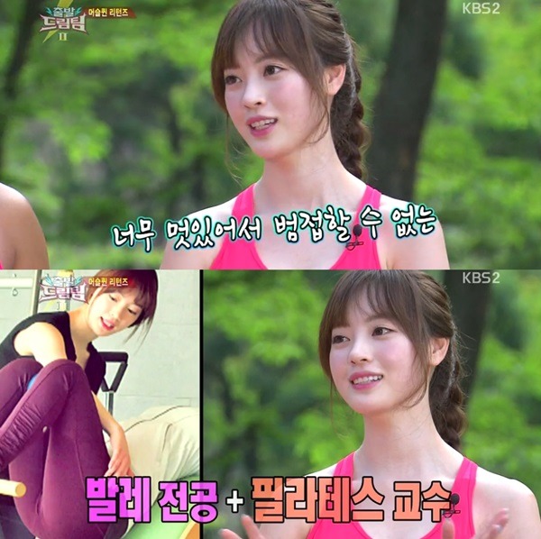 양정원 몸매 | 인스티즈