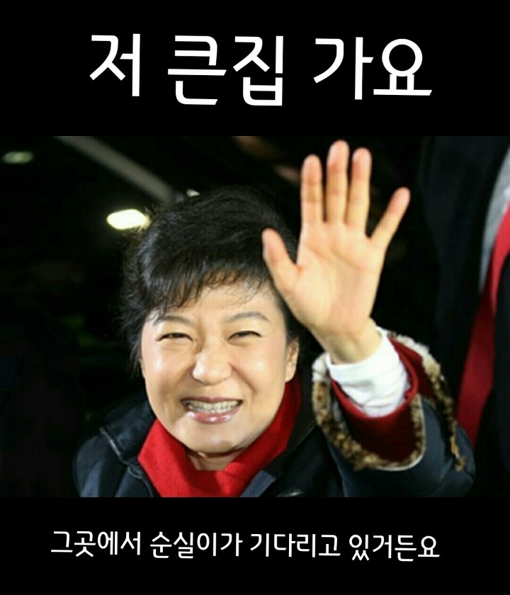 큰집 이미지