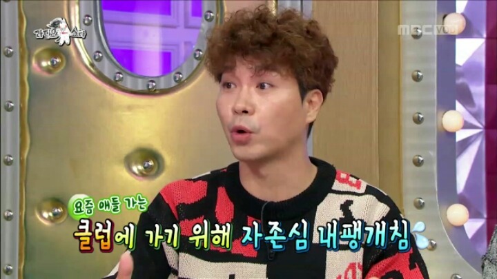 [라디오스타] 주변 연예인들에게 클럽 문의 전화 많이 온다는 박수홍 | 인스티즈
