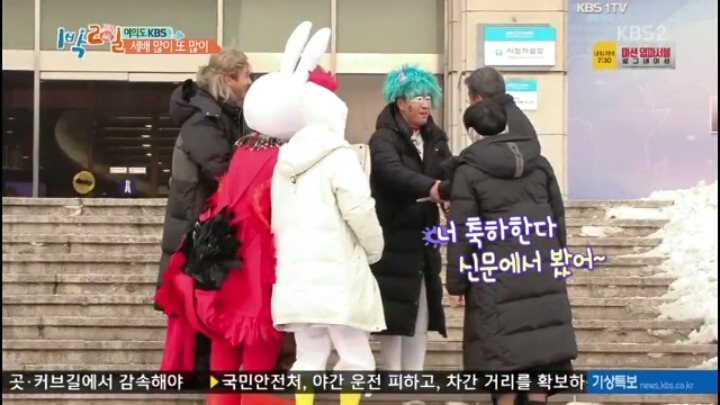 [1박2일] 최불암이 윤동구를 보자마자 한 말.jpg (feat.스윗할배) | 인스티즈
