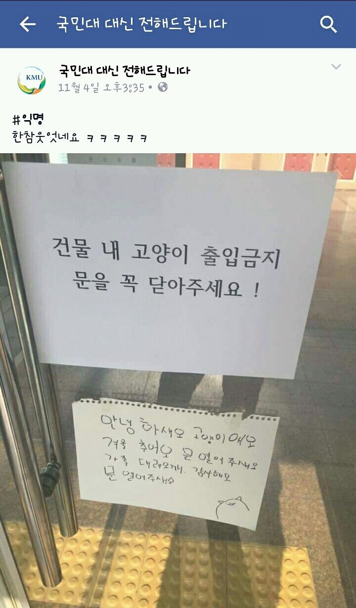 오늘자 국민대 대신 전해드립니다.jpg | 인스티즈