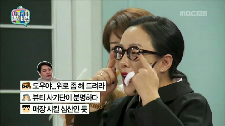 [마리텔] 뷰티 사기단에게 영혼까지 털리는 시청자 | 인스티즈
