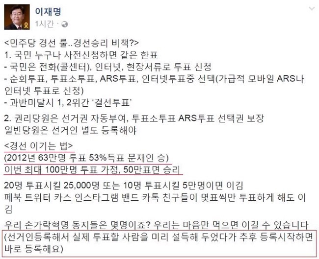 아주 실망스러운 이재명의 행보 | 인스티즈