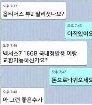 오늘도 평화로운 중고나라 레전드짤들 | 인스티즈