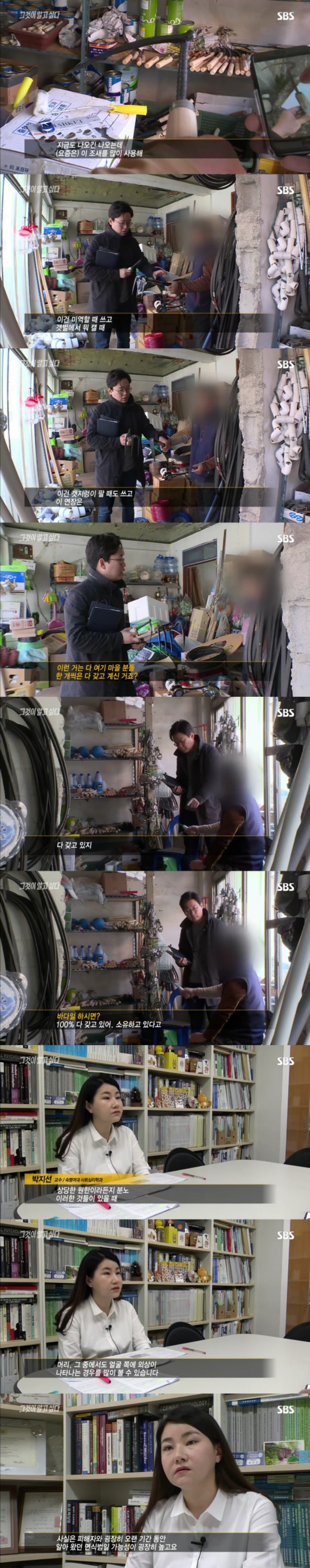 그알 레전드 37 - 범인은 섬안에 있다.jpg | 인스티즈