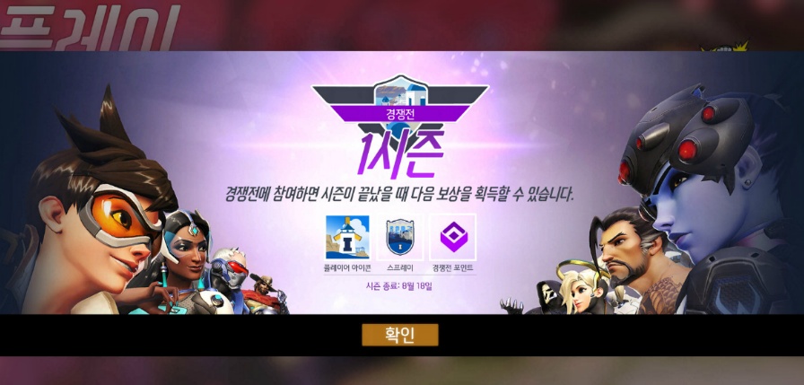 [오버워치] 메르시가 흑막? | 인스티즈