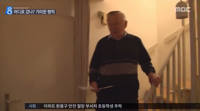 최순실 모녀 수상해 일지 기록한 독일 노인.JPG | 인스티즈