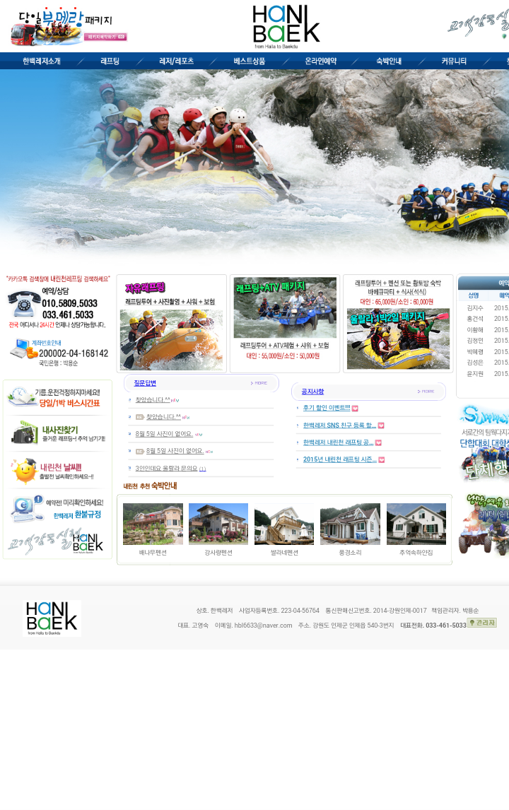 한백 이미지