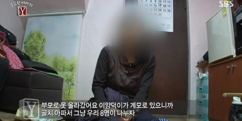 궁금한 이야기Y... 문맹 할머니의 사라진 보험금.... | 인스티즈