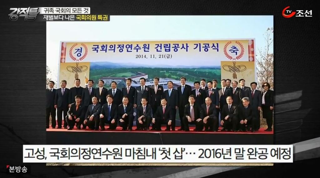 지들 돈 아니라고 펑펑 써대는 국회의원 | 인스티즈