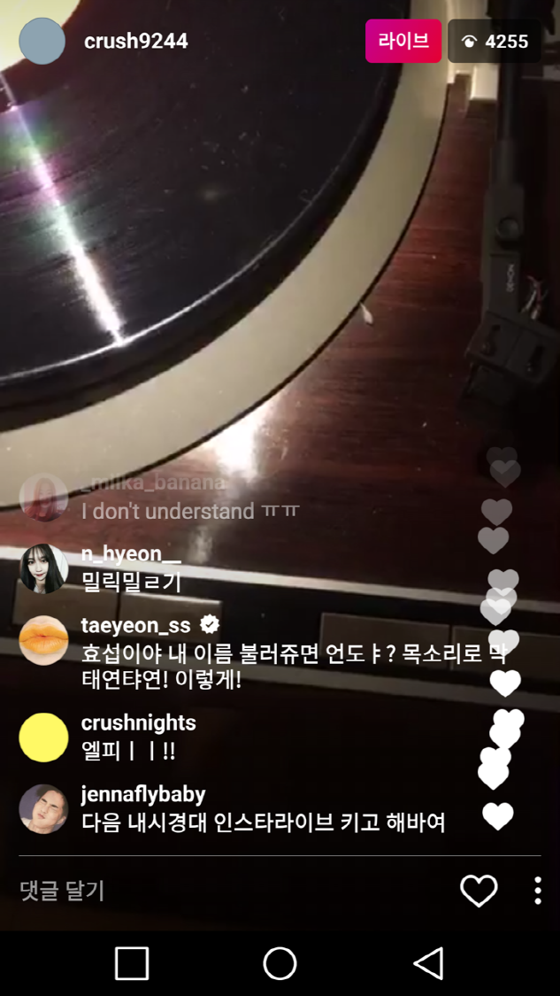 현재 크러쉬 인스타에 계속 댓글 다는 중인 태연.jpg (술냄새주의) | 인스티즈