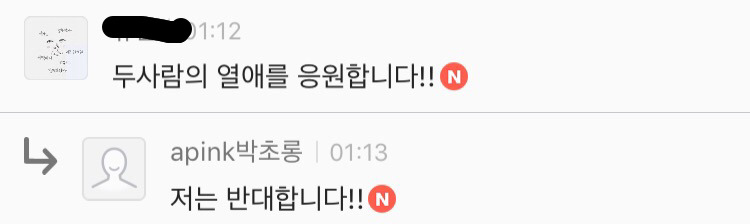 [에이핑크] 오늘자 팬카페 열활중인 보미랑 초롱이 | 인스티즈