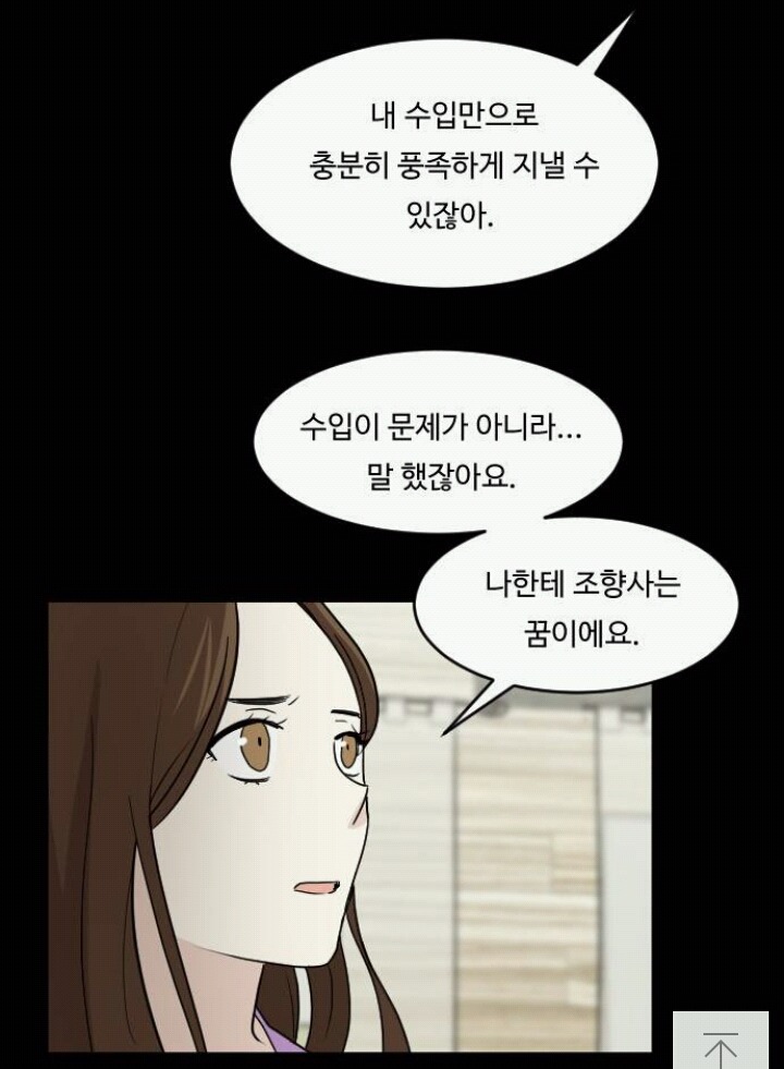 여자는 꽃이다 | 인스티즈