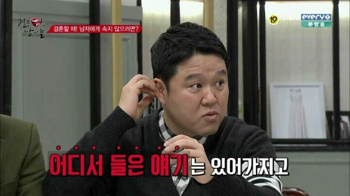 결혼 터는 남자들 김구라의 일침 | 인스티즈