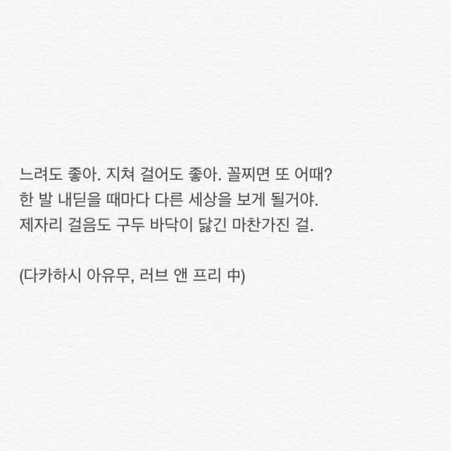 항상 염두해둬 너는 똑똑하고 소중하고 가치있는 사람이라는걸 | 인스티즈