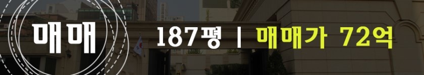 청담동에서 가장 비싸다는 아파트 | 인스티즈