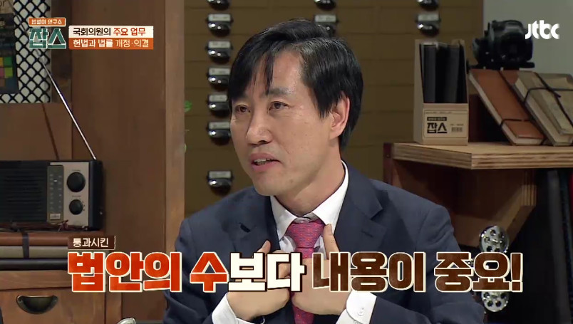 [잡스] 박주민,손혜원,김경진,하태경의 법률 발의,통과 수 | 인스티즈