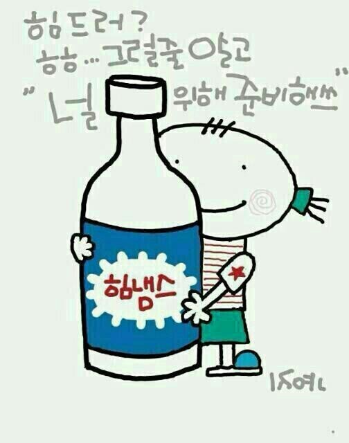 친구야술한잔하세 이미지