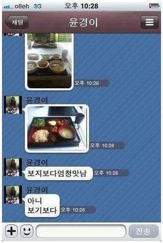 내가 다 민망해지는 오타 모음.jpg | 인스티즈