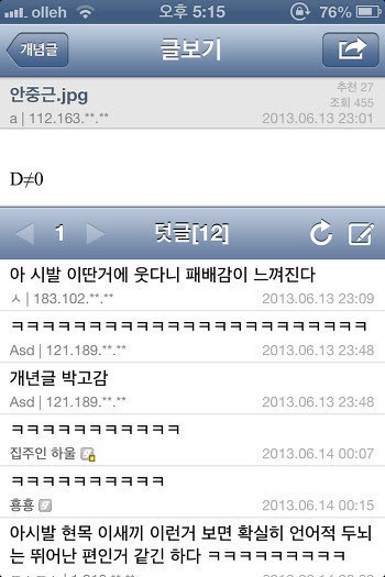 문과는 이해못함 | 인스티즈