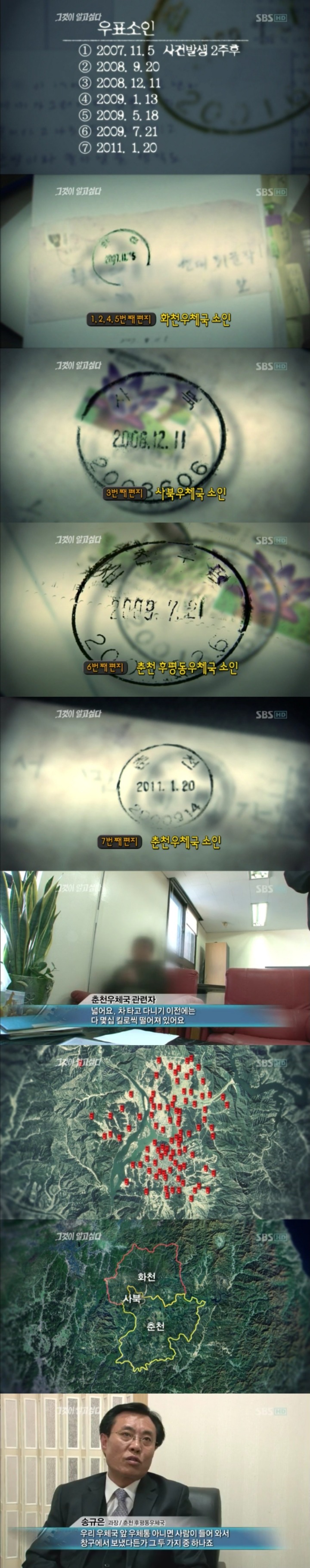 그알 레전드 16-화천에서 만성이가1.jpg | 인스티즈