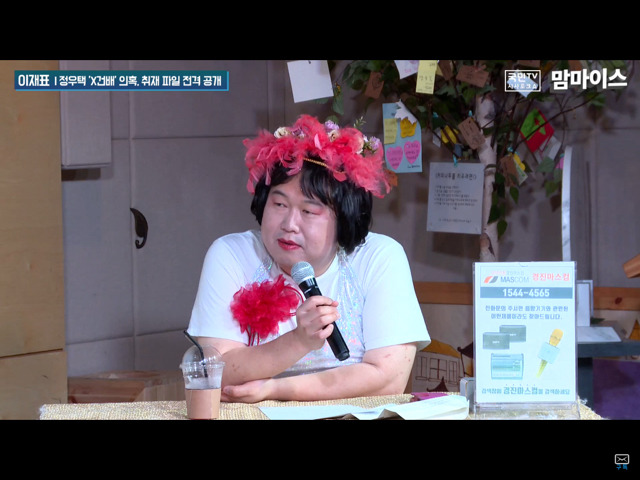 맘마이스 음모택 요약 | 인스티즈