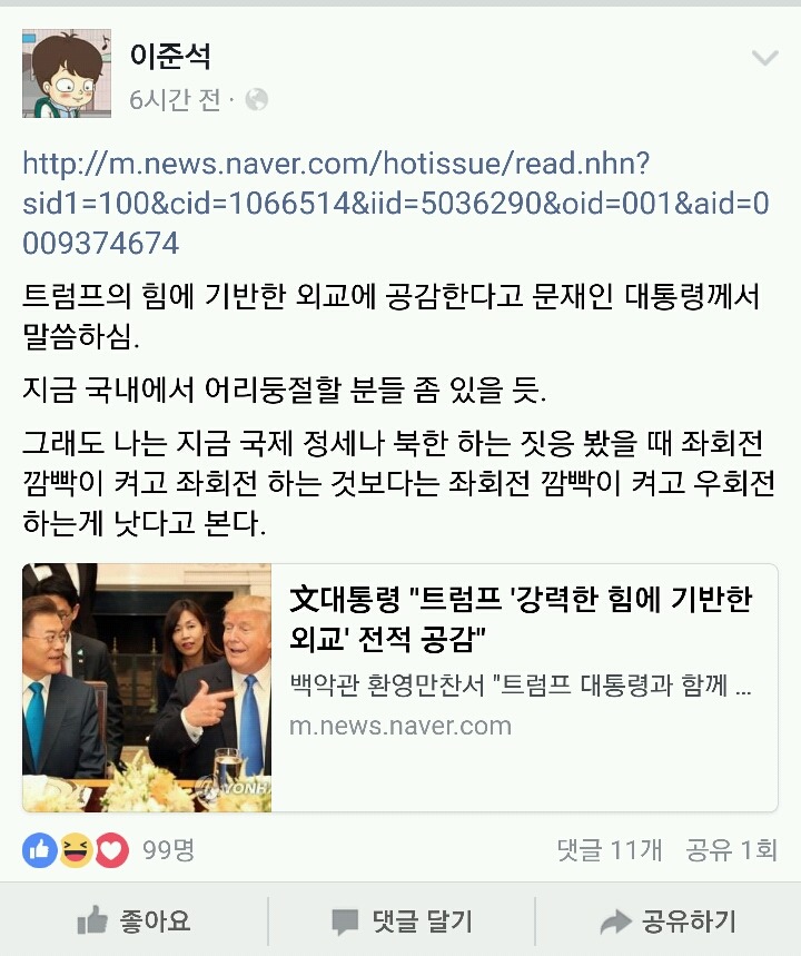 2시간 페북.jpg | 인스티즈