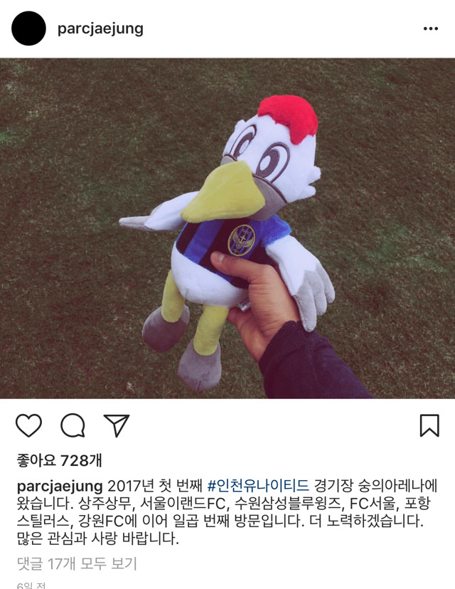 K리그 홍보대사 박재정 인스타 | 인스티즈