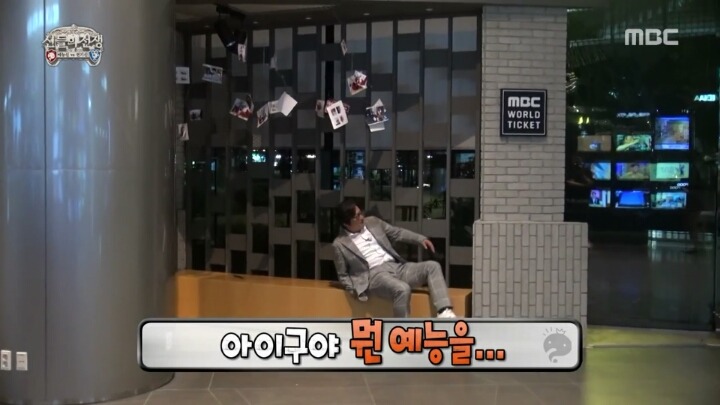 무한도전 직관하고간 애청자 시민 곽도원씨.jpg | 인스티즈
