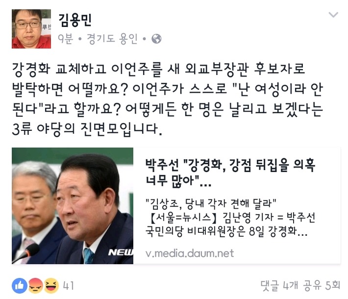 3류야당 국민의당 저격하는 1류야당 당원.jpg | 인스티즈
