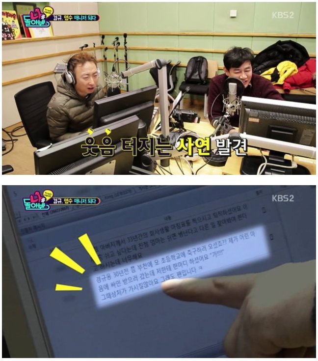이경규 사과방송 ㅋㅋ | 인스티즈
