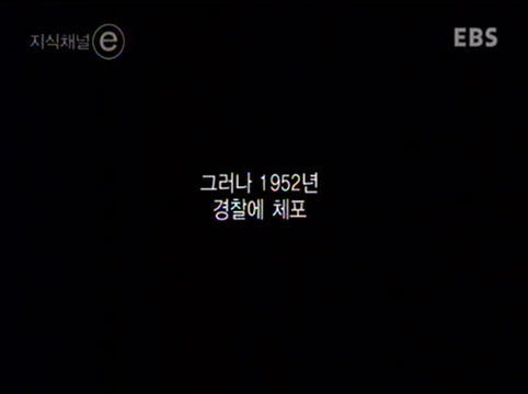 한 천재가 삼킨 네번째 사과 - 앨런튜링 | 인스티즈