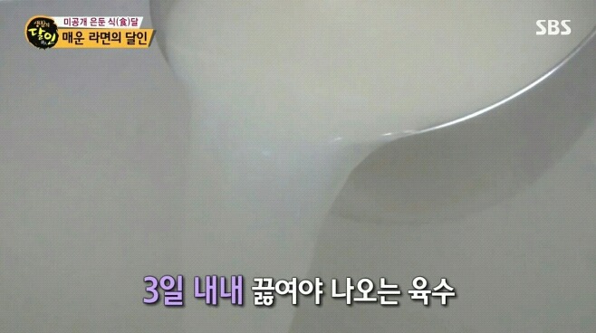 줄서서먹는 생활의 달인 사당 라멘.jpg | 인스티즈